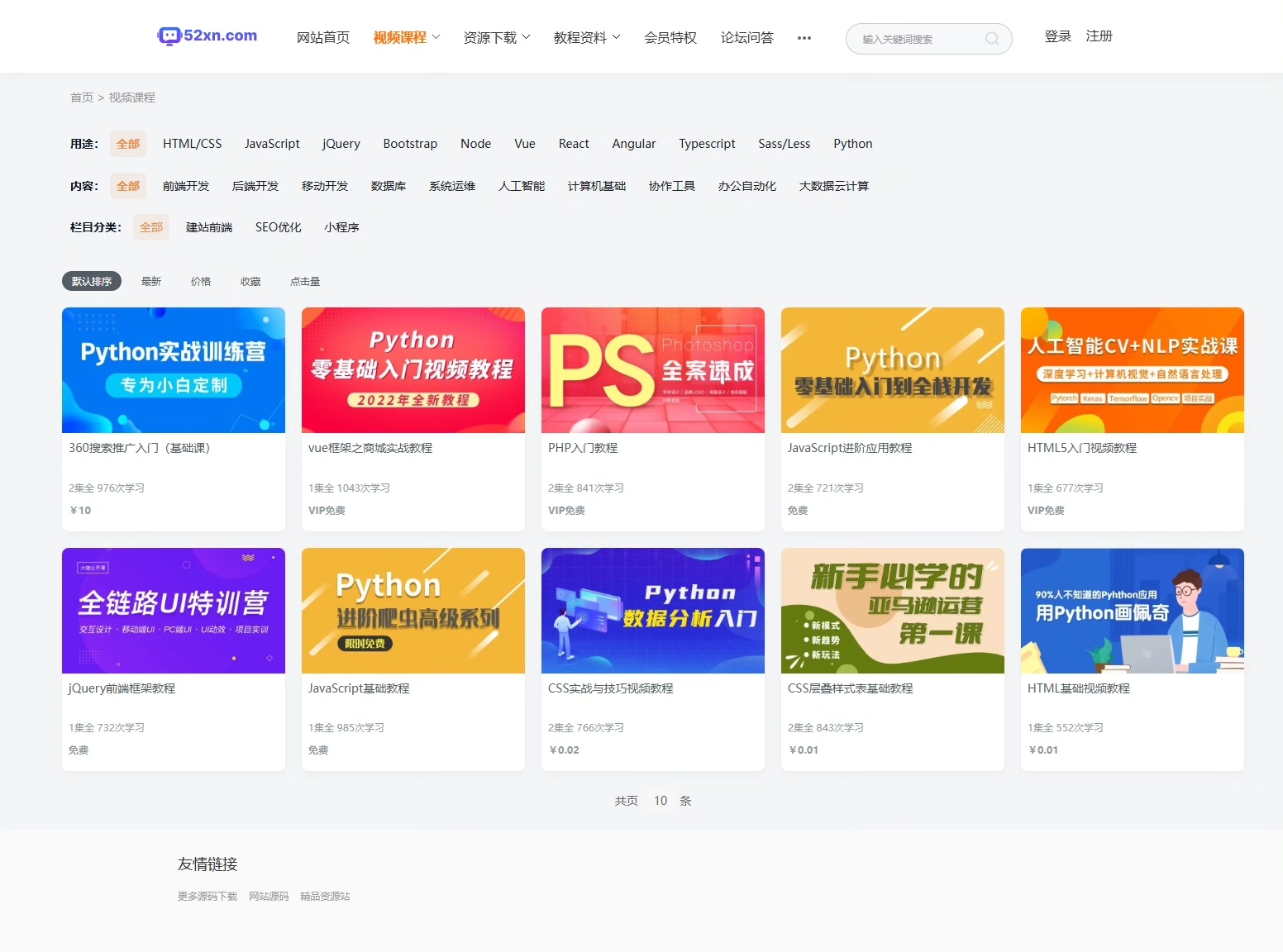 知识付费系统网站源码+手机版网站-适用于视频教程 知识...