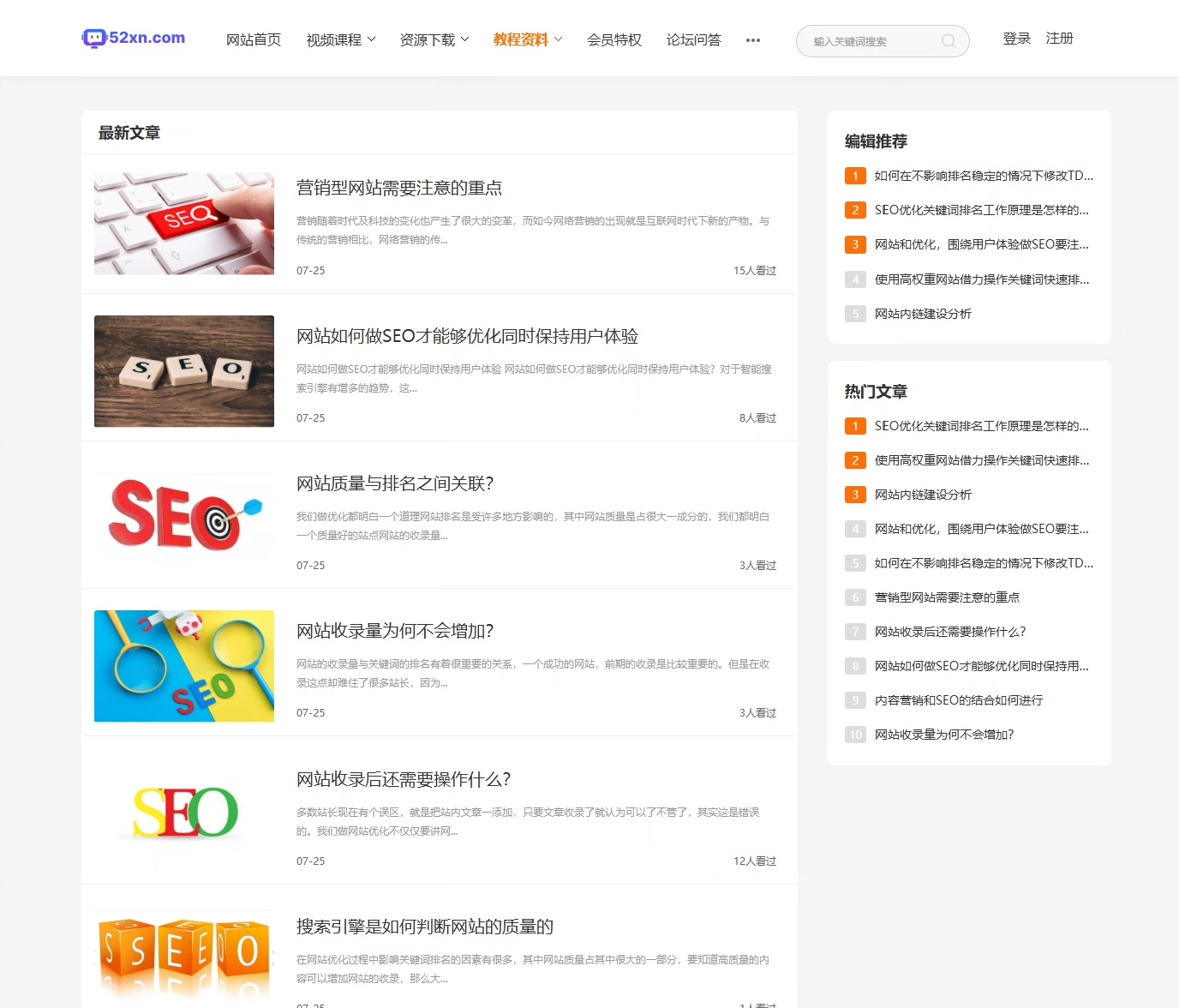 知识付费系统网站源码+手机版网站-适用于视频教程 知识...