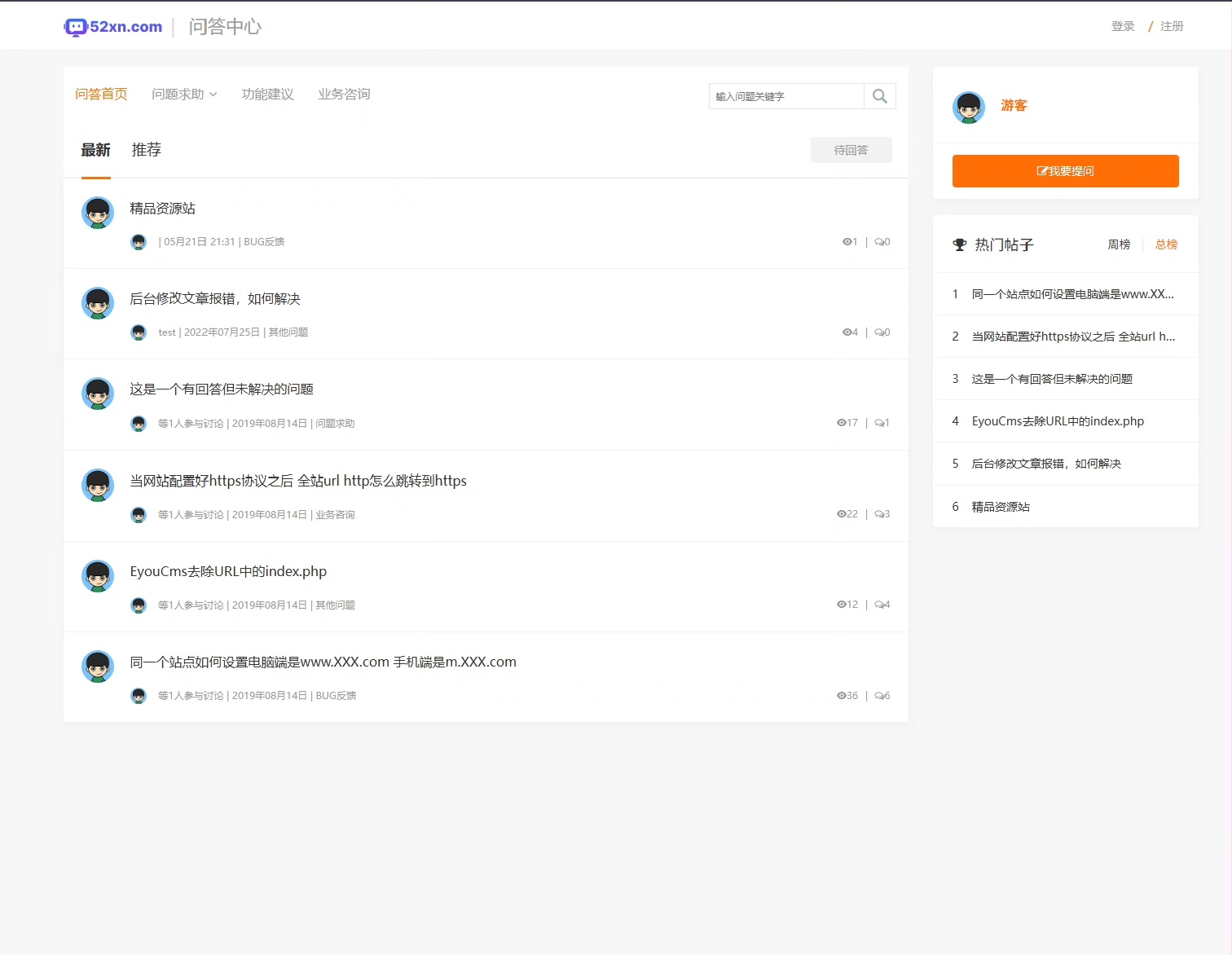知识付费系统网站源码+手机版网站-适用于视频教程 知识...