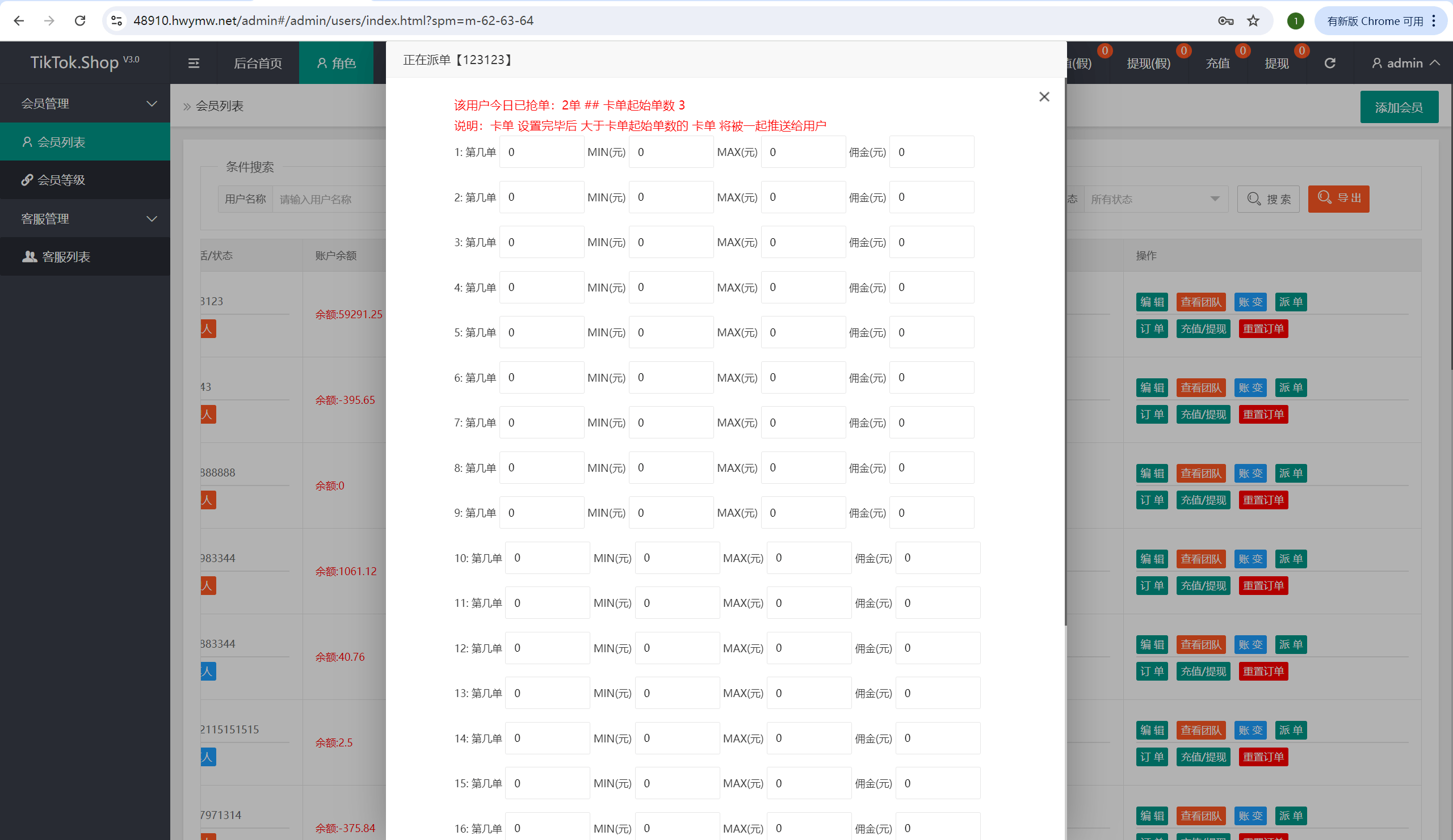 TK海外抢单 前后端分离 uniapp的 后端php