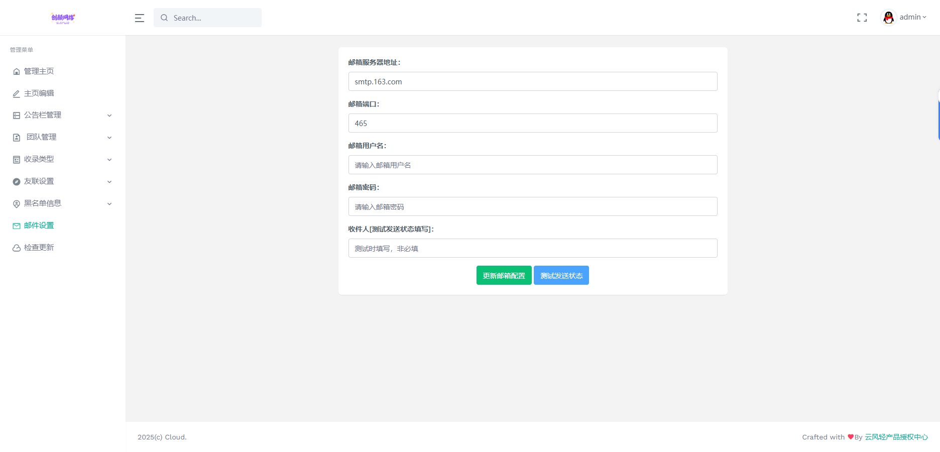 黑名单举报查询系统源码