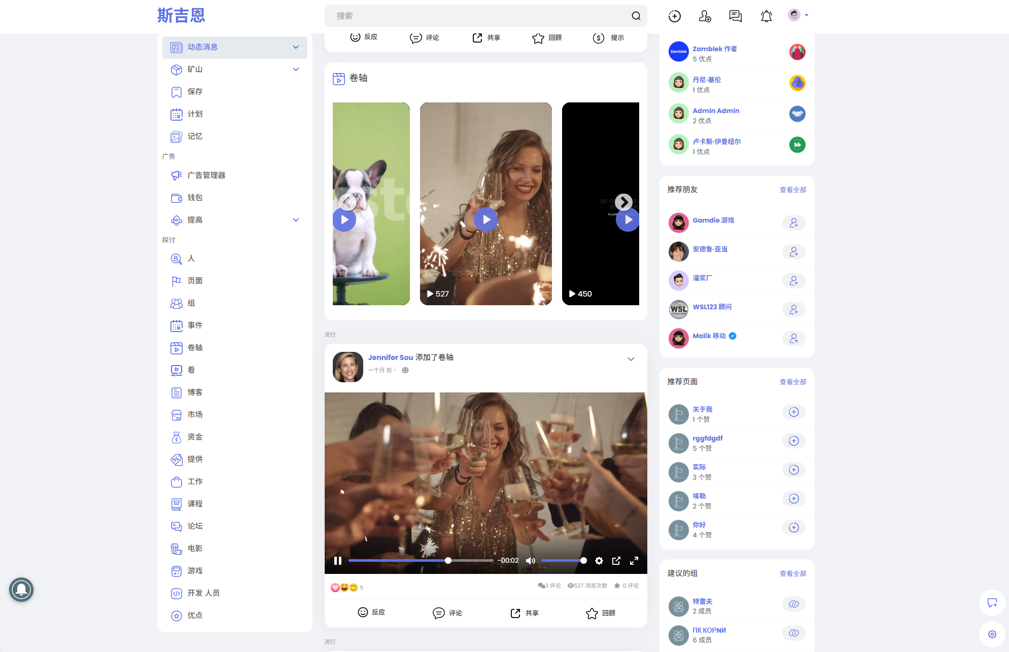 多语言海外社交平台PHP源码Sngine – 支持短视频和博客订阅