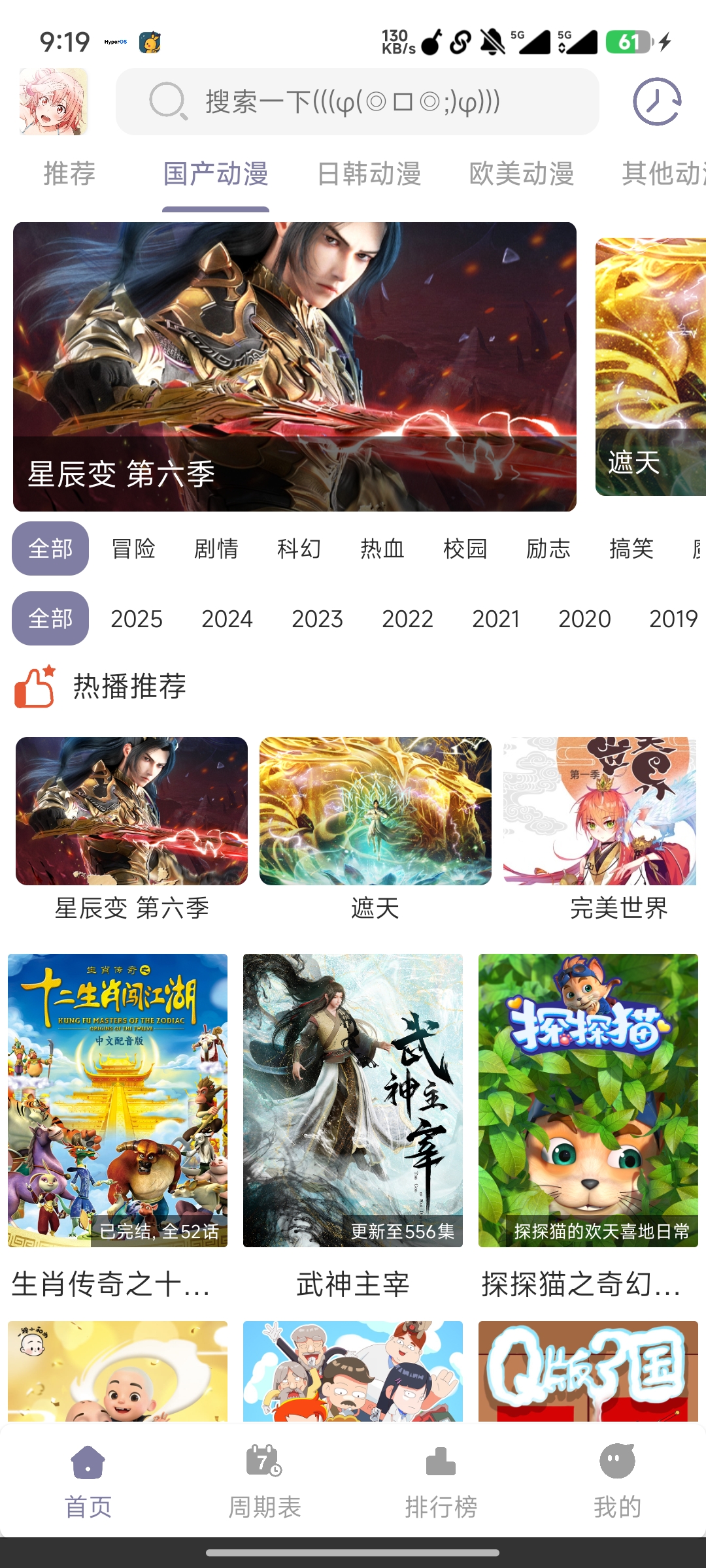 最新安卓原生对接苹果cms App后端+app(最新优化版)