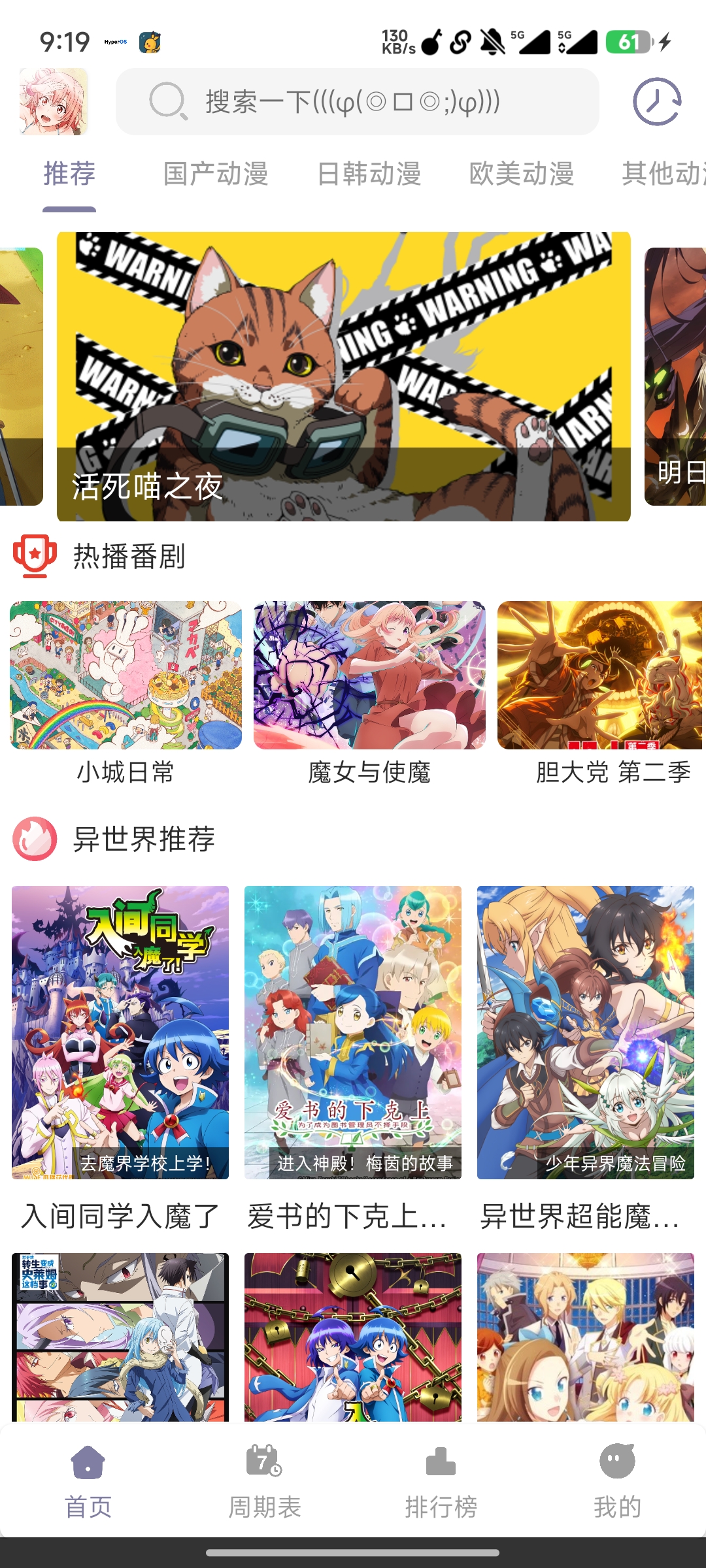 最新安卓原生对接苹果cms App后端+app(最新优化版)