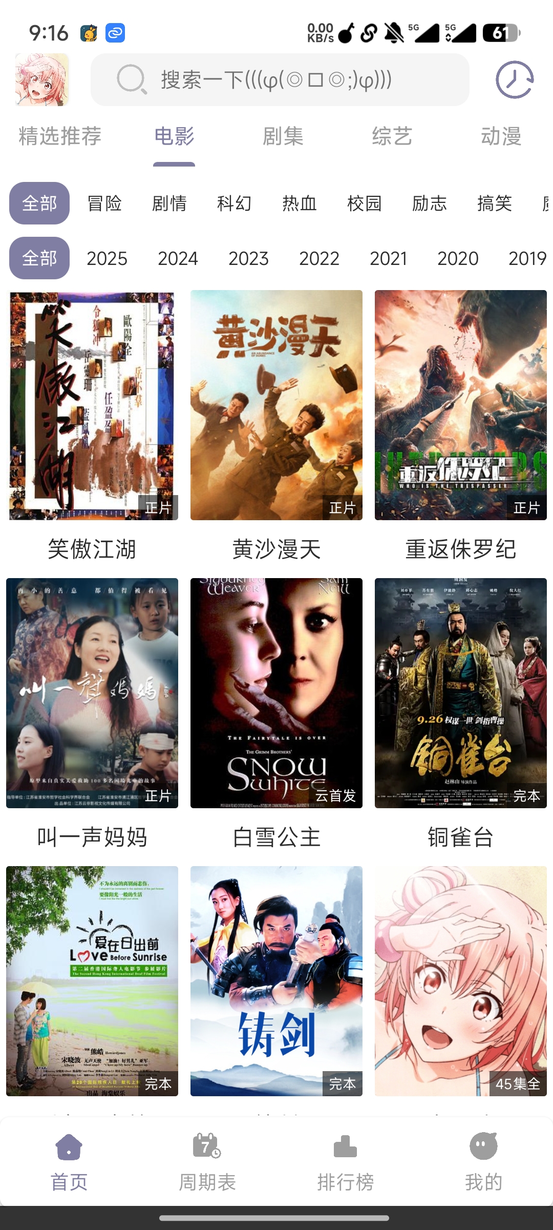 最新安卓原生对接苹果cms App后端+app(最新优化版)