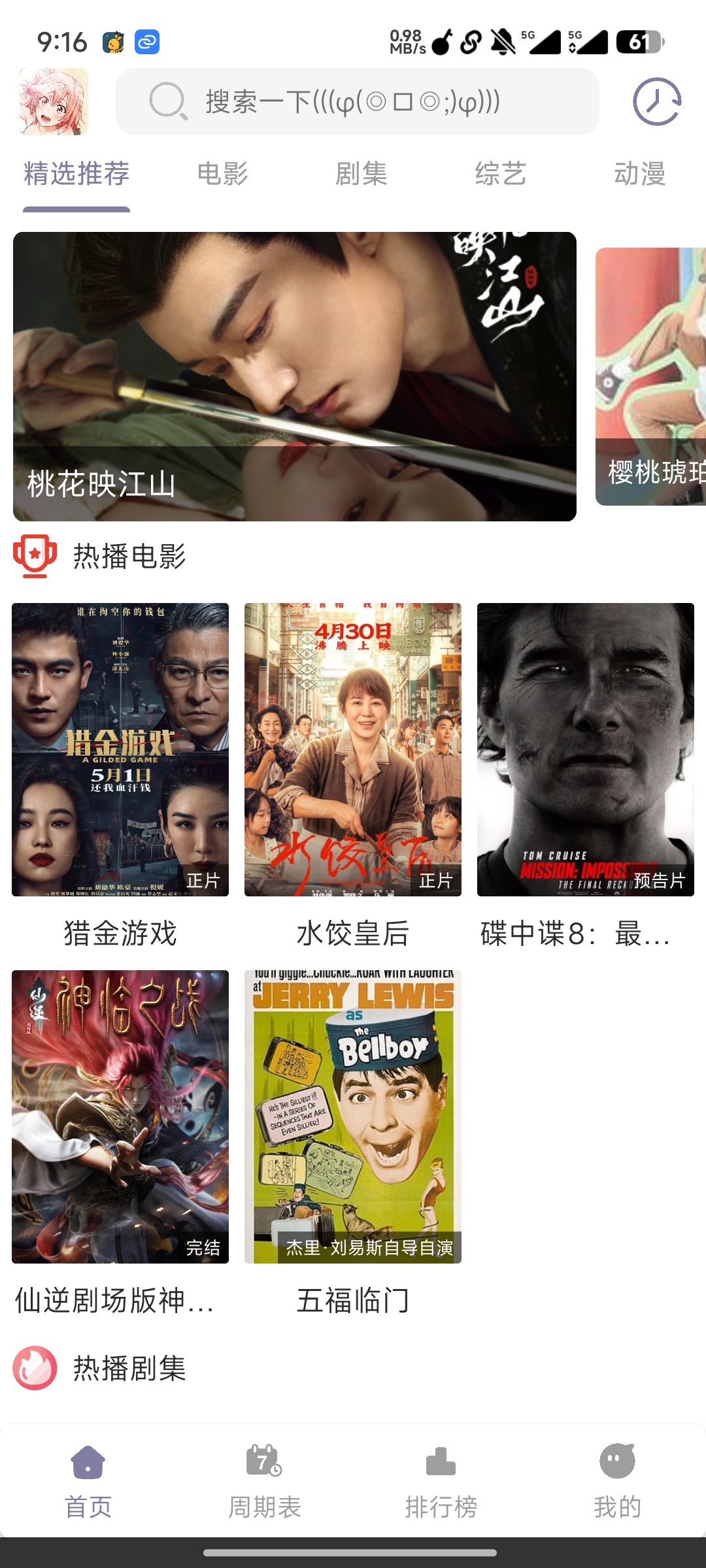 最新安卓原生对接苹果cms App后端+app(最新优化版)