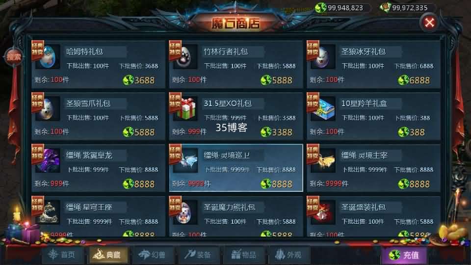 互通魔域手游【辉煌修罗魔域90神火版】最新整理Win半手工...