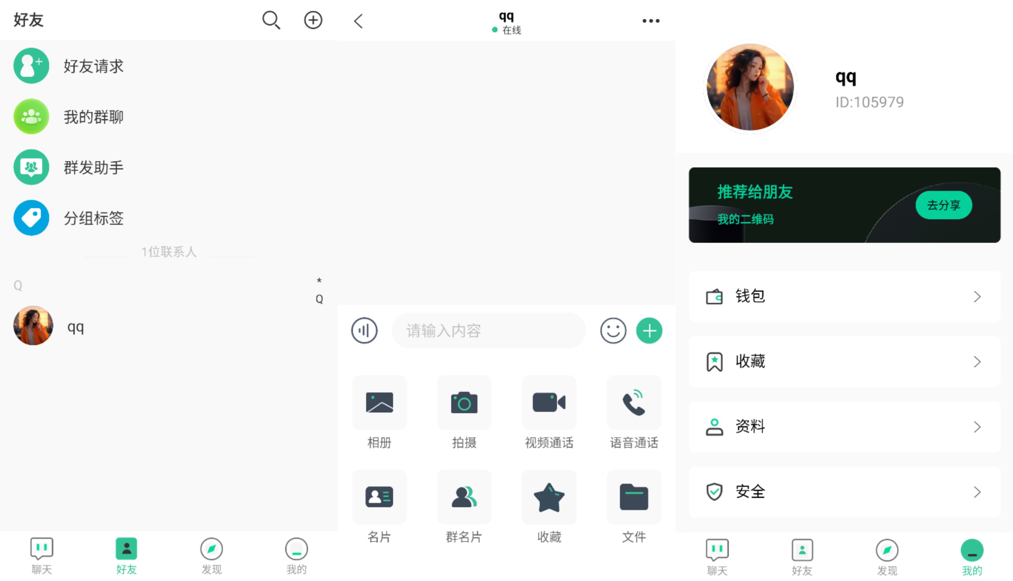2025最新即时通讯搭建教程叶语即时通讯