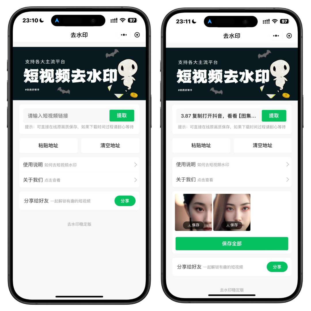 2025最新去水印小程序 免服务器 带流量主和安装教程