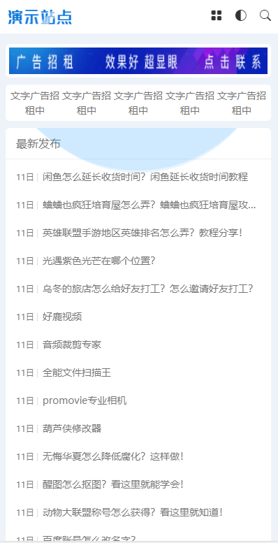 非常漂亮的资源娱乐网响应式APP应用软件下载网站模板源码