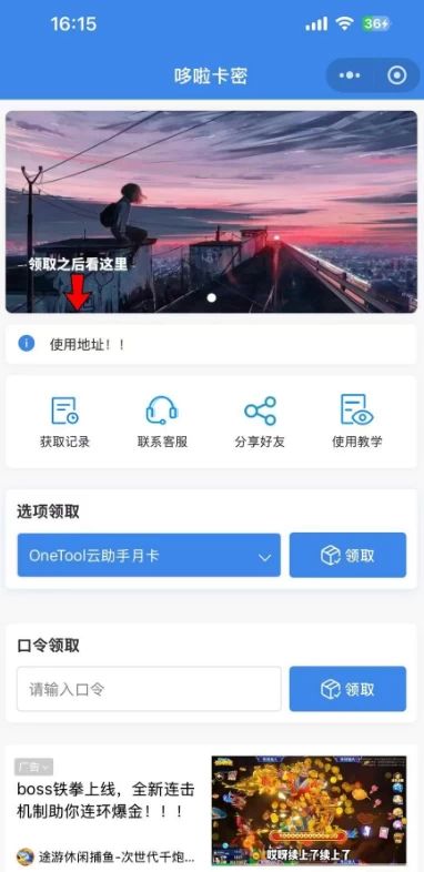 自助发卡小程序系统/多种卡密领取模式/流量主