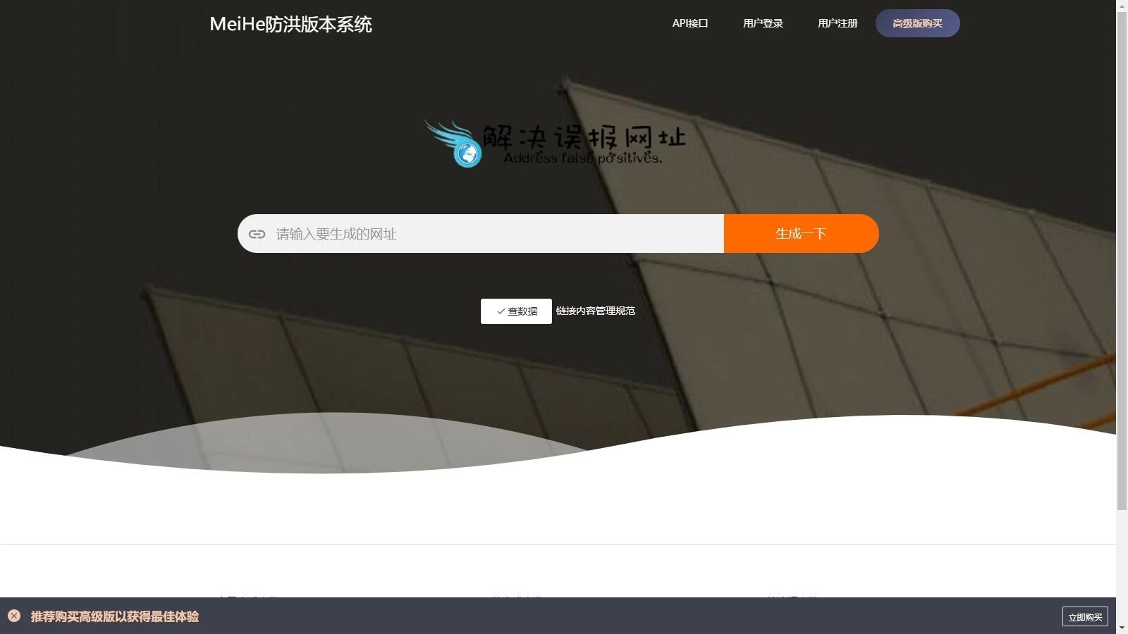 2025年最新直连防红系统源码+对接易支付