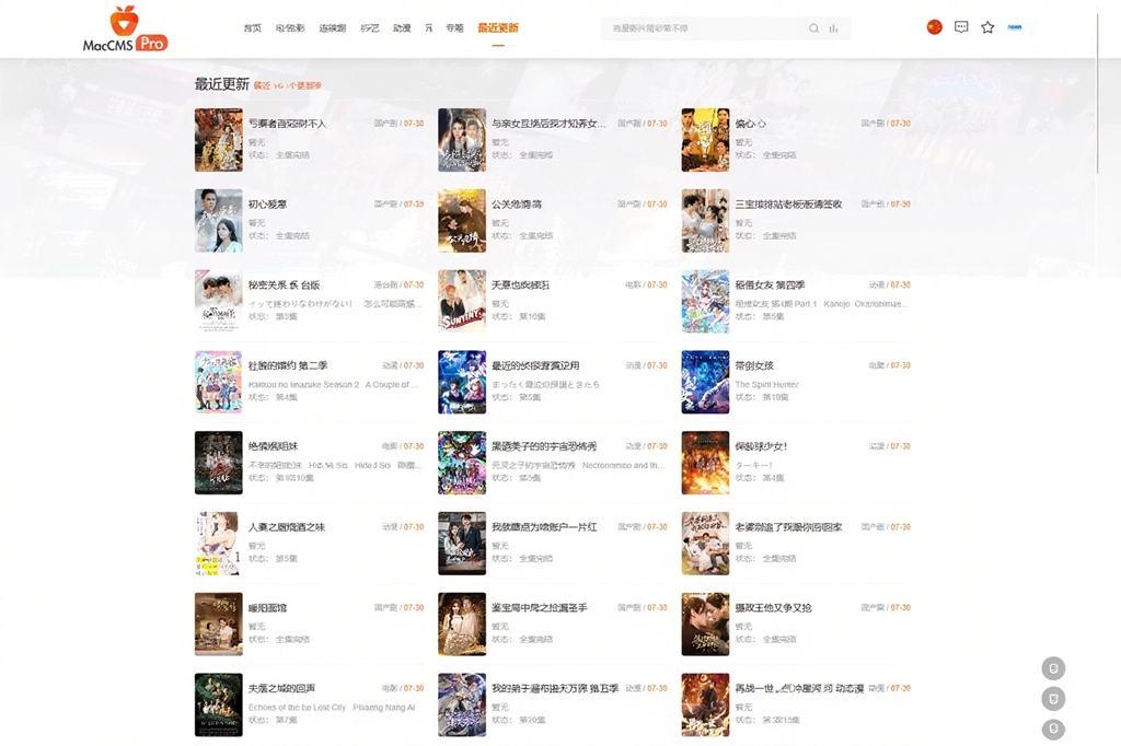 最新Pro版视频影视系统源码 含9套模板