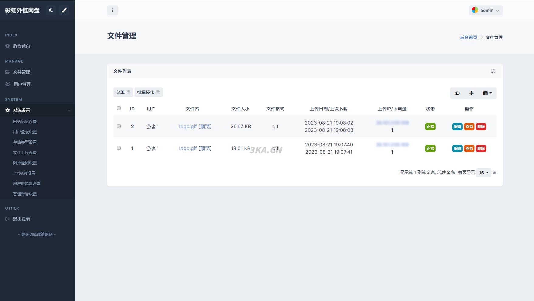 全新UI彩虹外链网盘系统源码v5.6/前后端美化模板/整站+模...