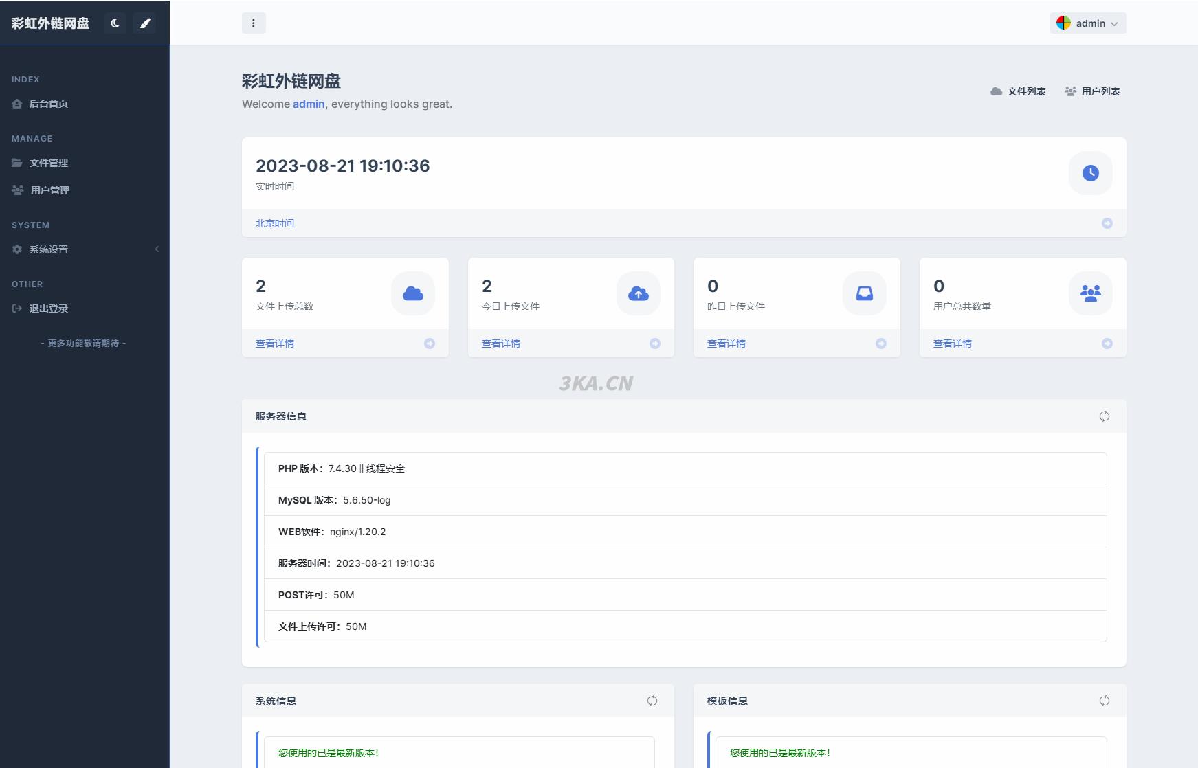 全新UI彩虹外链网盘系统源码v5.6/前后端美化模板/整站+模...