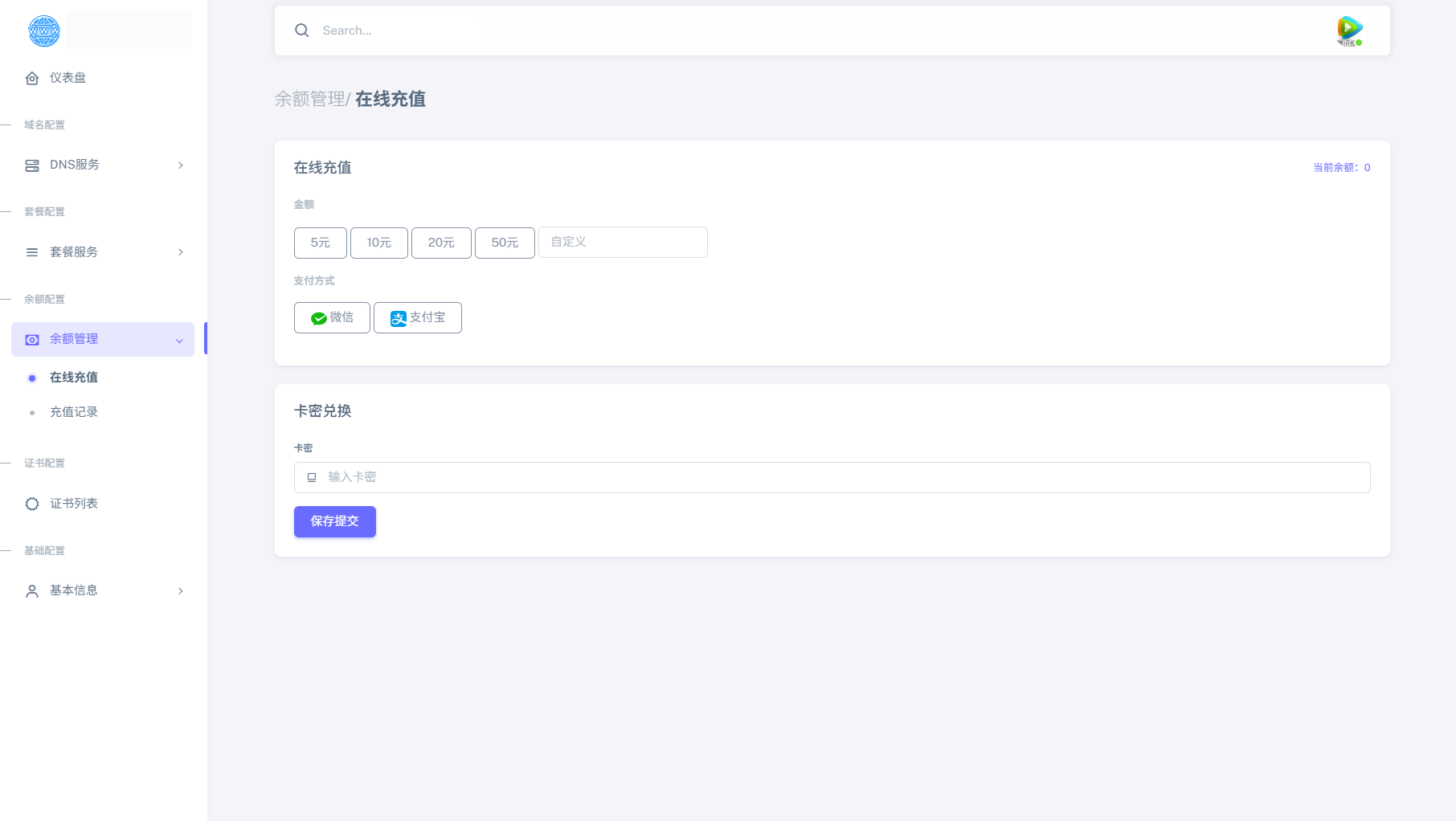 【最强版】二级域名分发系统网站源码
