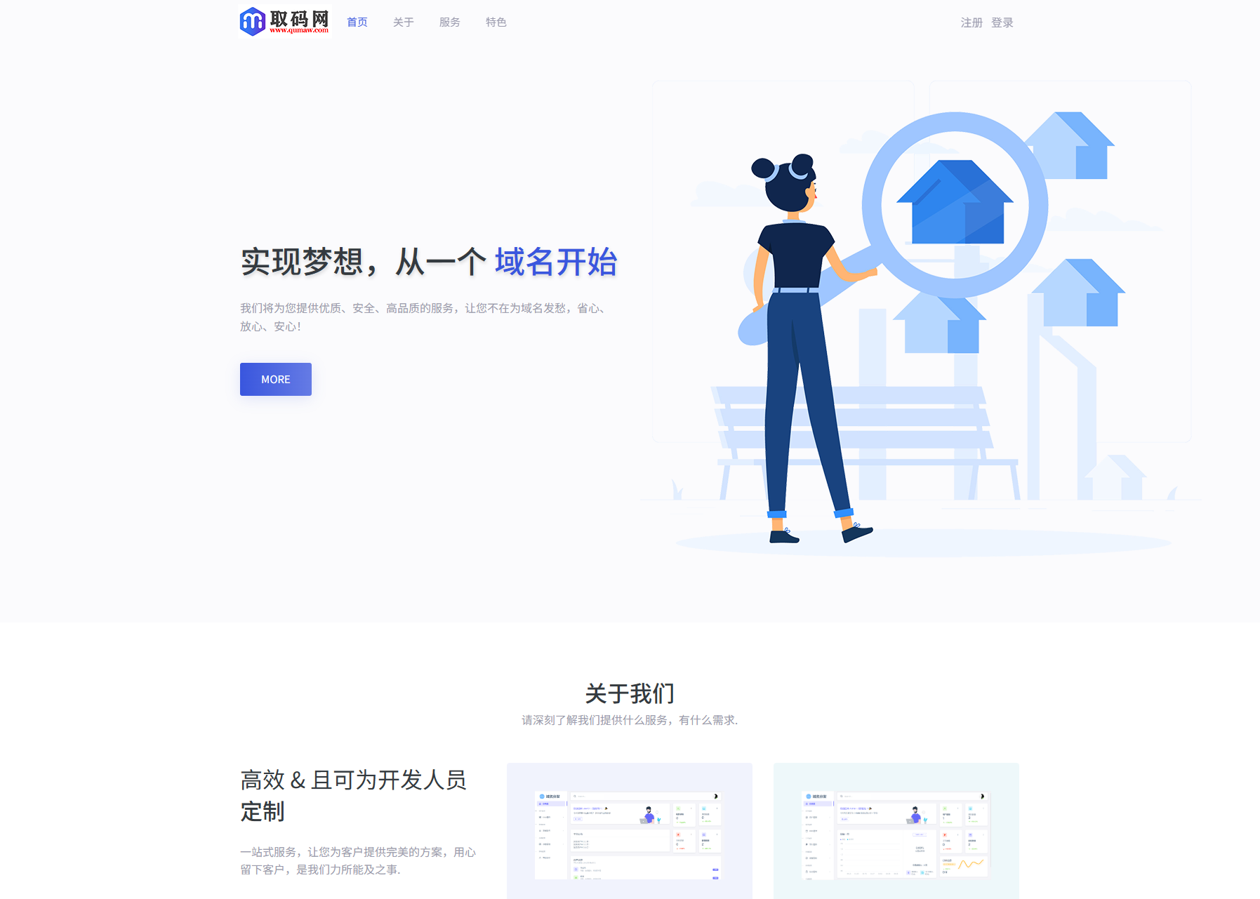 【最强版】二级域名分发系统网站源码