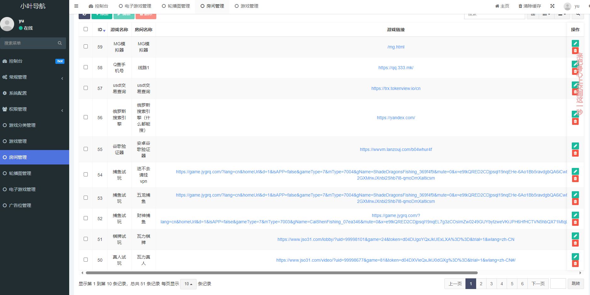 导航网网站源码-游戏在线试玩导航系统