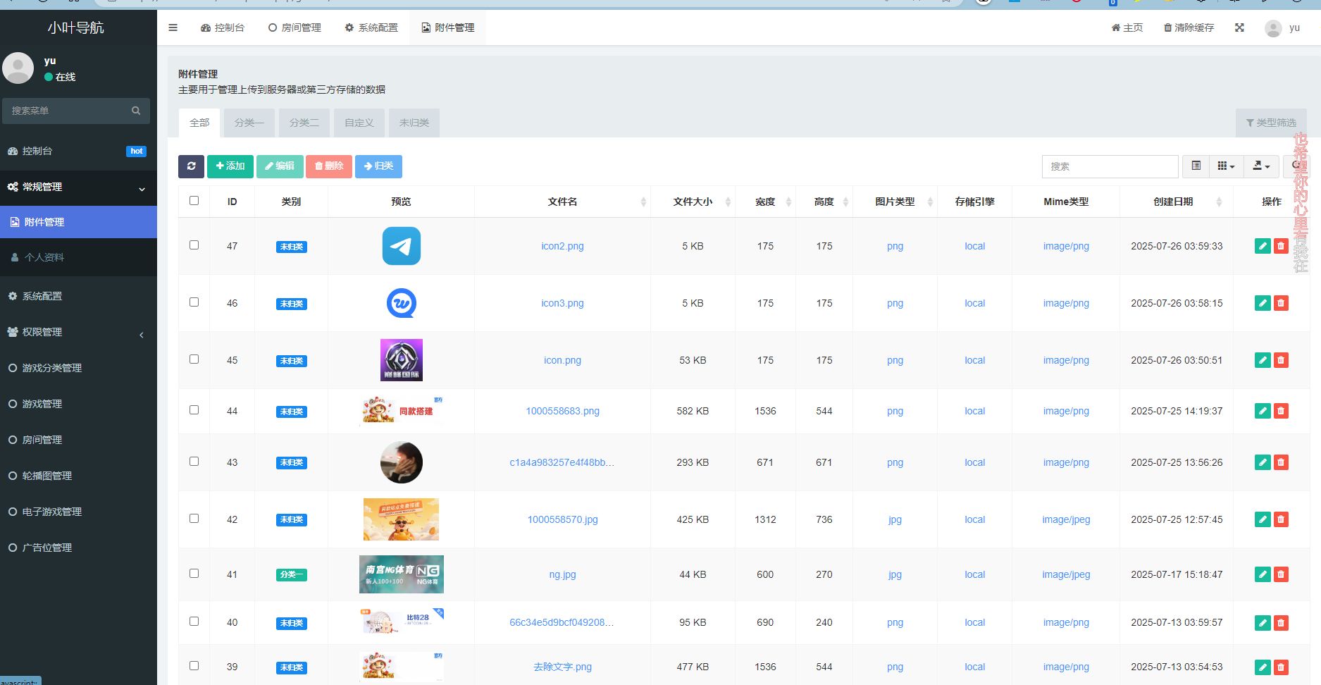 导航网网站源码-游戏在线试玩导航系统