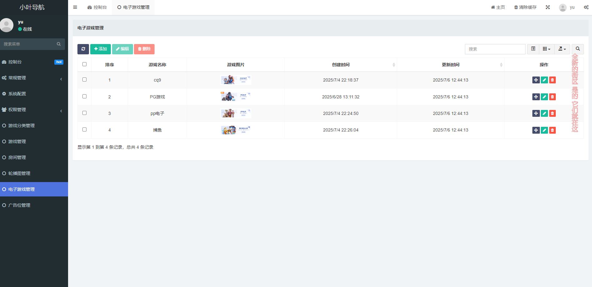 导航网网站源码-游戏在线试玩导航系统