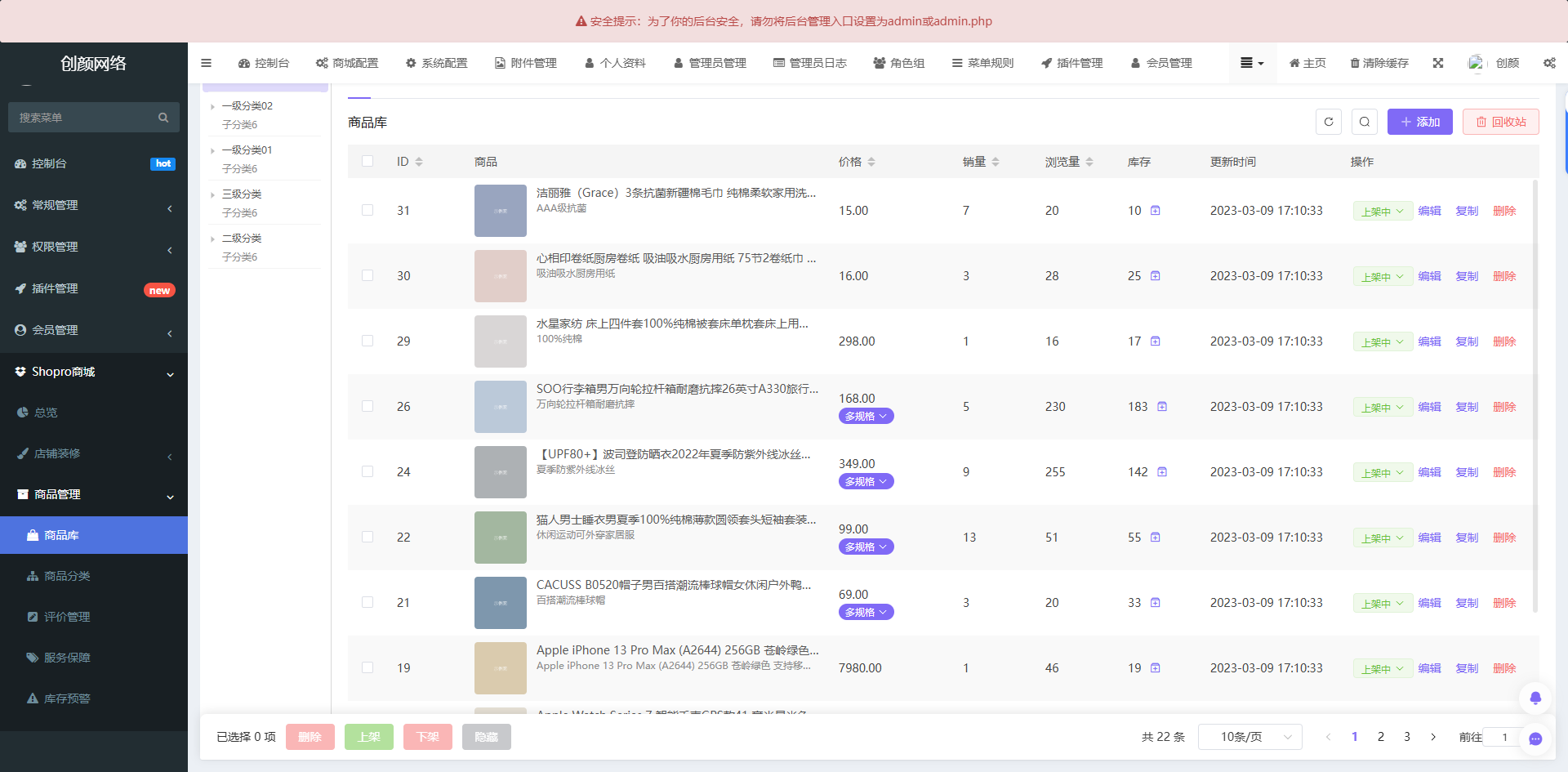 2025最新修复版多端精品商城系统源码