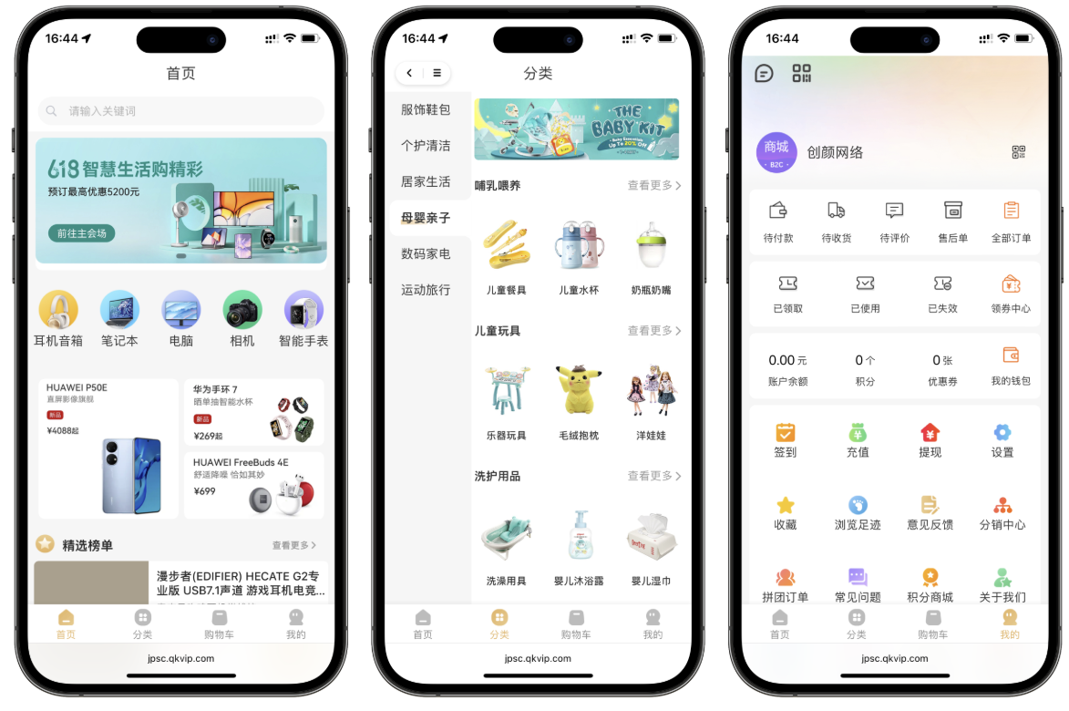 2025最新修复版多端精品商城系统源码