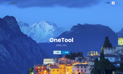 2025新版OneTool十二合一云任务平台挂机平台系统源码