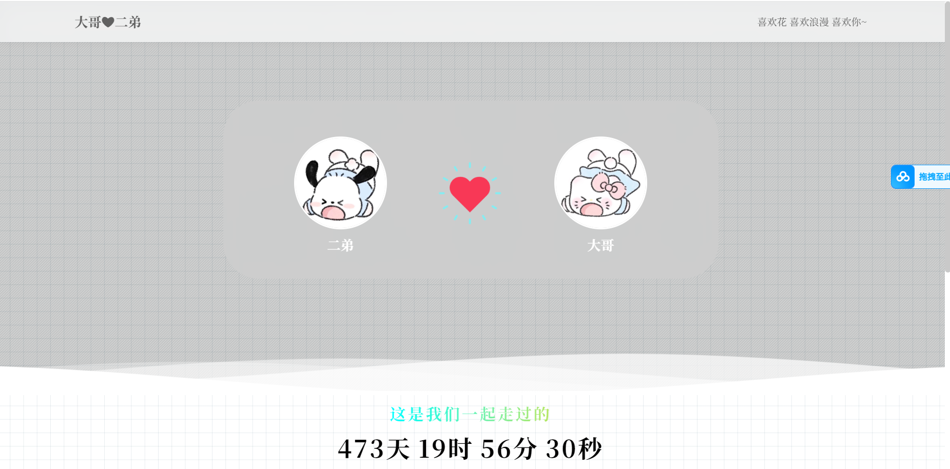 Like Girl v5.2.0情侣小站V1小彬优化版