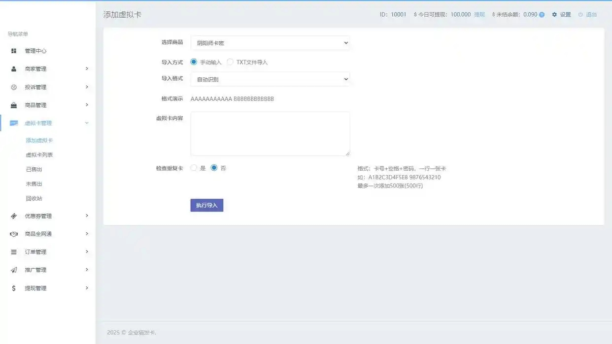 最新商业完整版企业自动发卡系统源码 代理分销 全新UI 多...