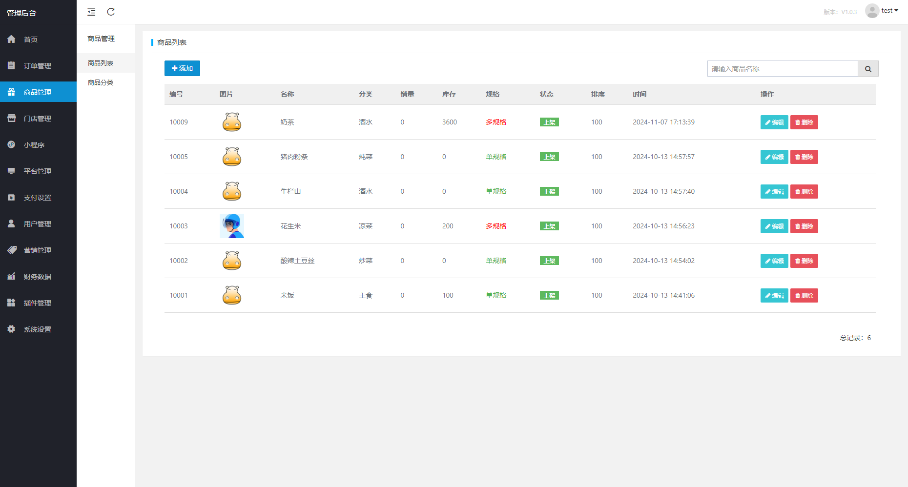 【新款版本】扫码点餐外卖配送餐饮小程序系统