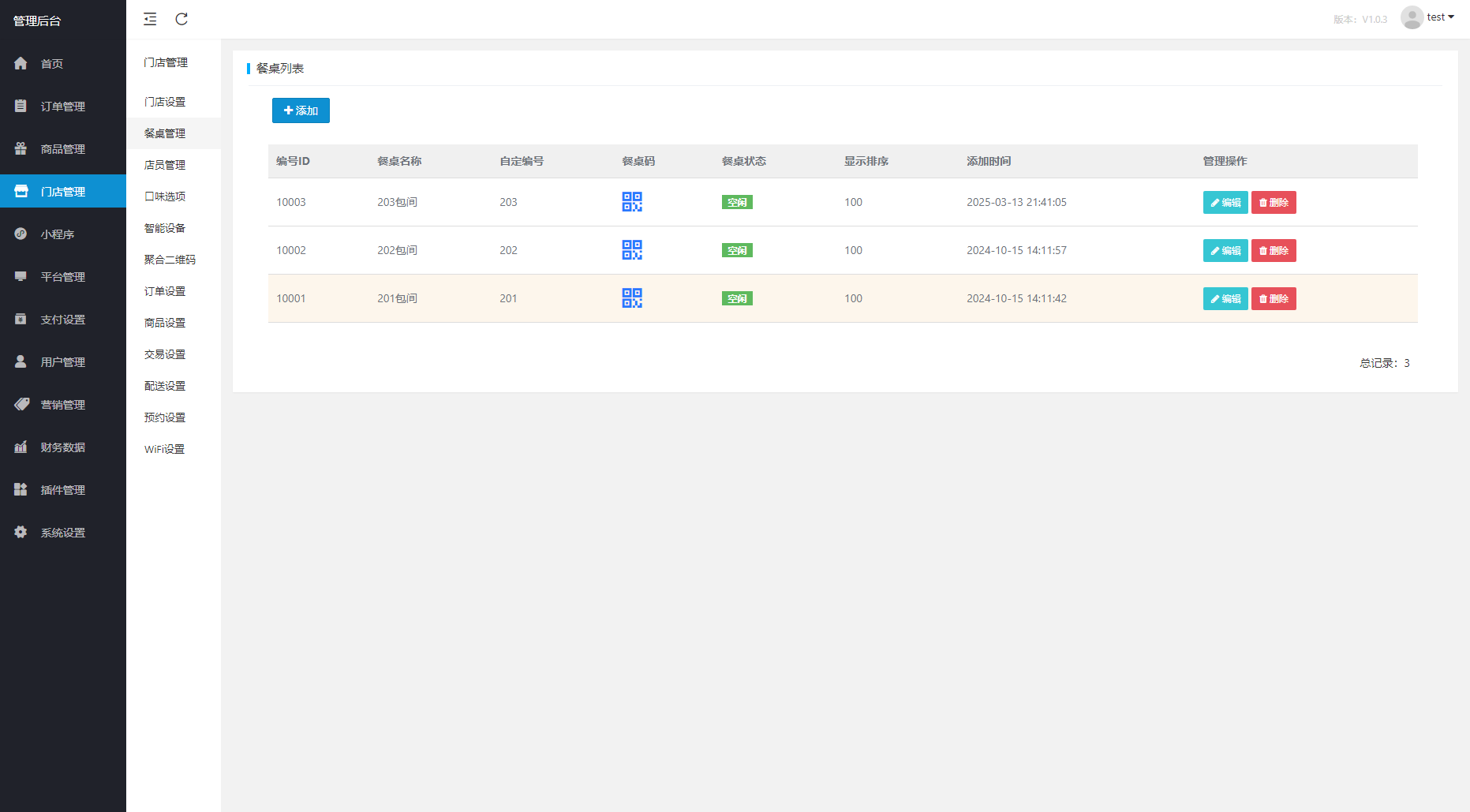 【新款版本】扫码点餐外卖配送餐饮小程序系统