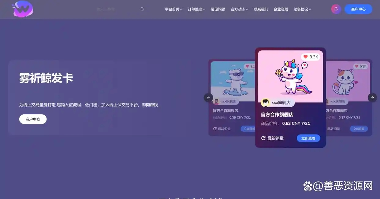 鲸发卡v11.71系统源码+企业自动发卡网源码