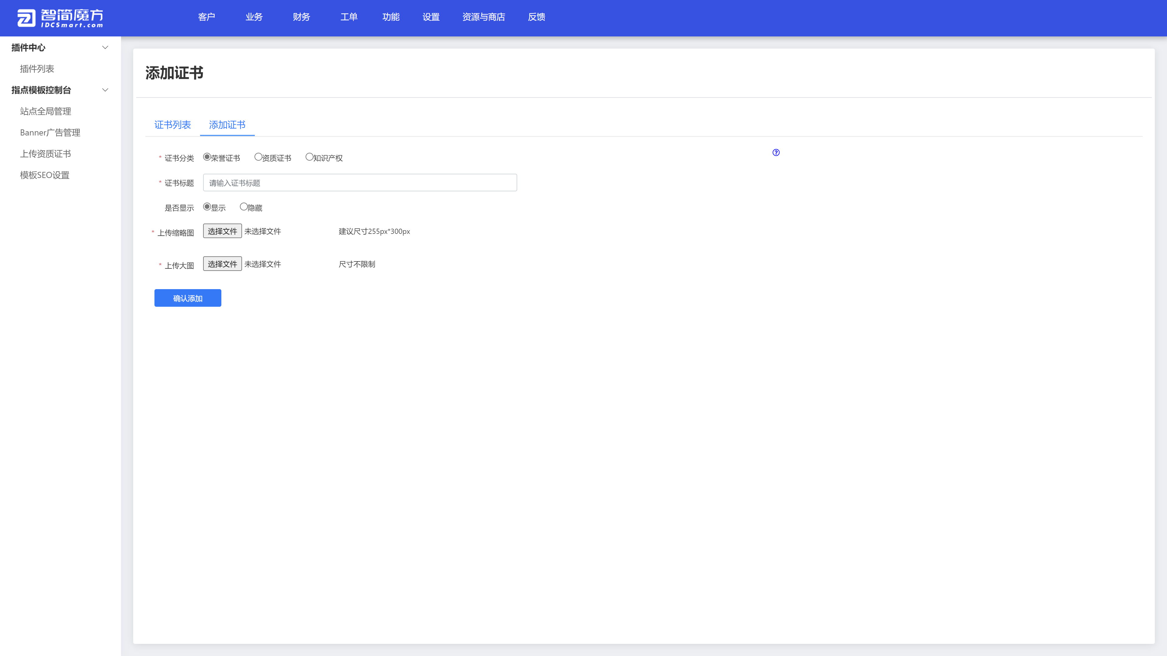 魔方财务指点模板M1+M2全套源码