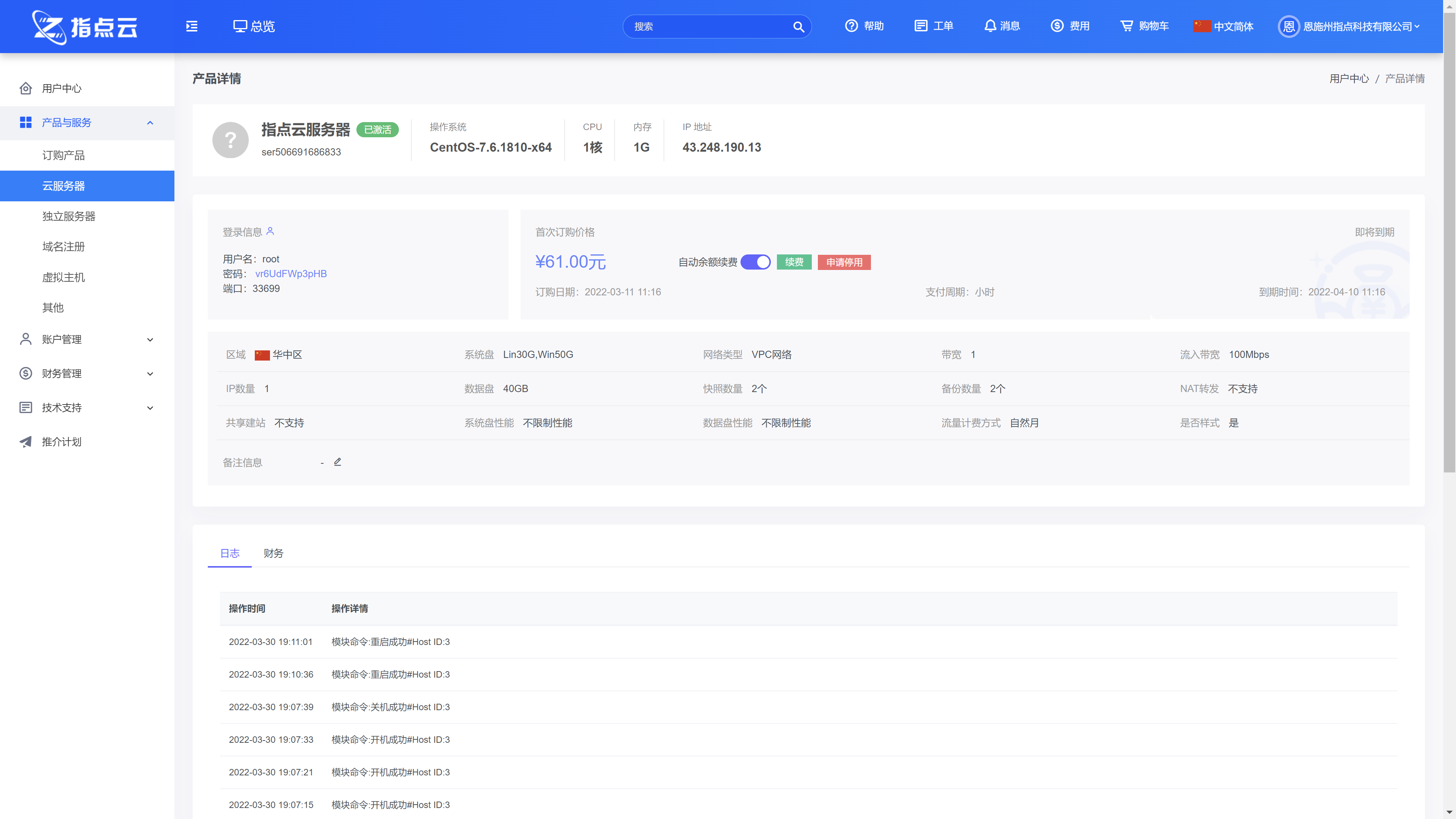 魔方财务指点模板M1+M2全套源码