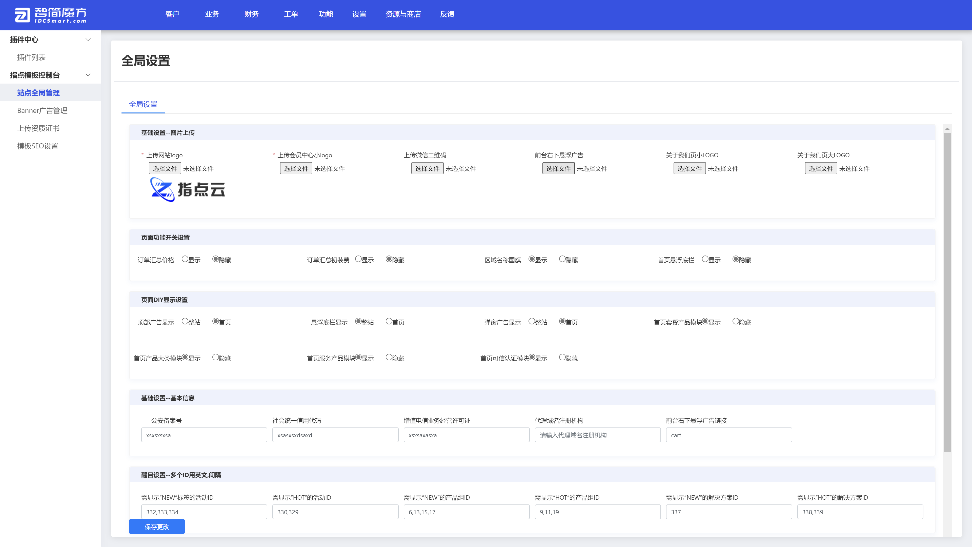 魔方财务指点模板M1+M2全套源码