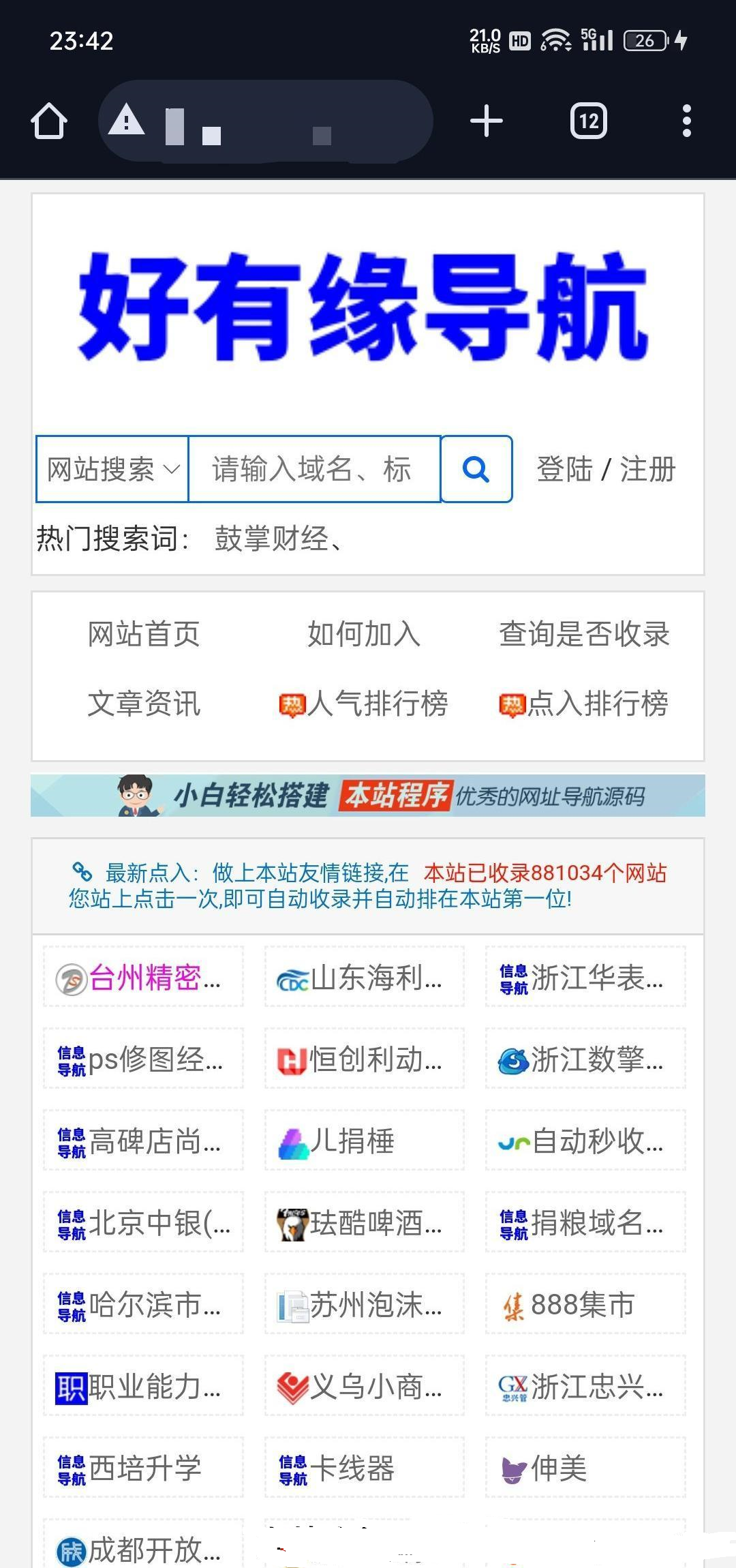 PHP秒收录站群蜘蛛池系统 v2025.8版本