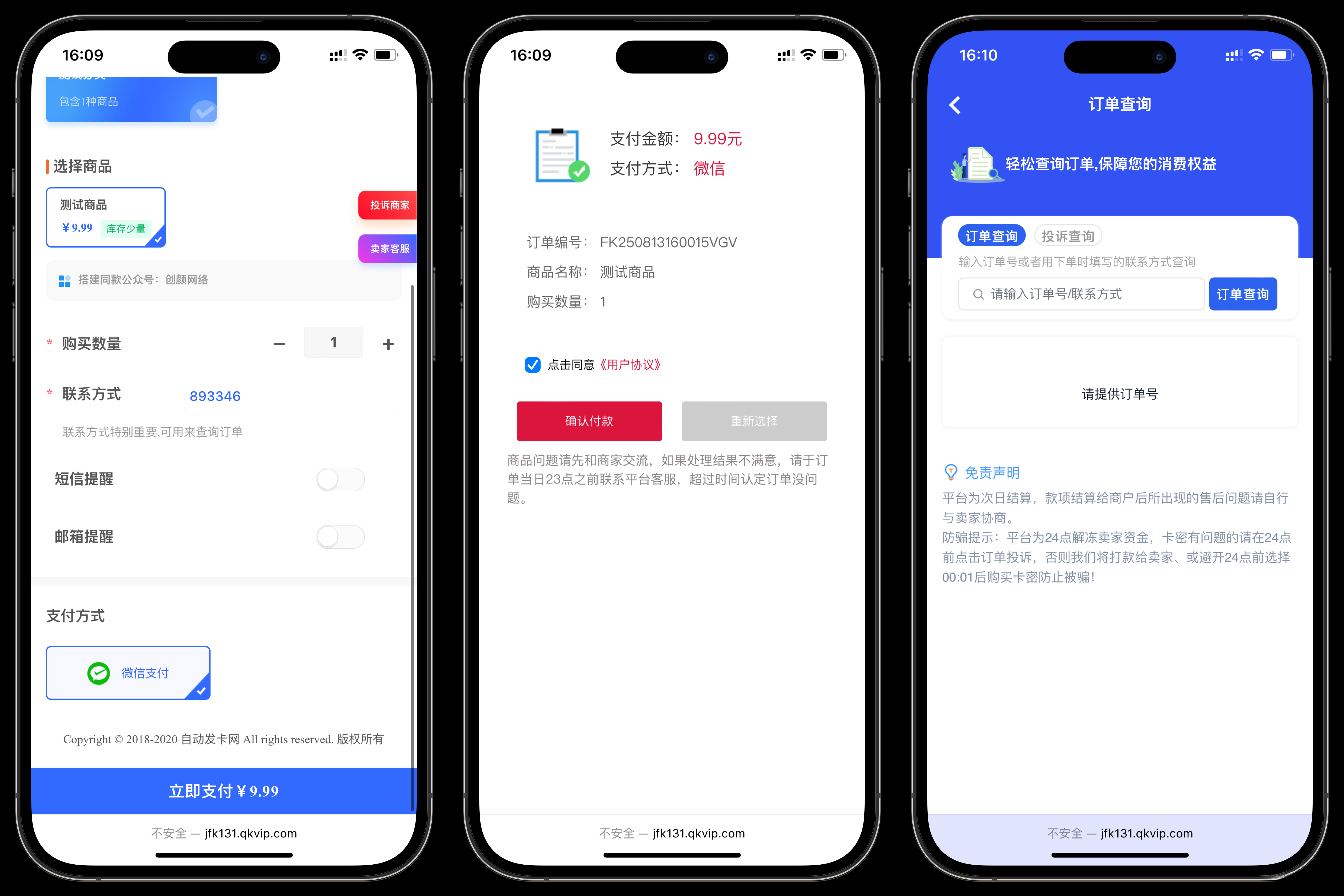 鲸发卡企业级发卡系统修复版源码v13.01