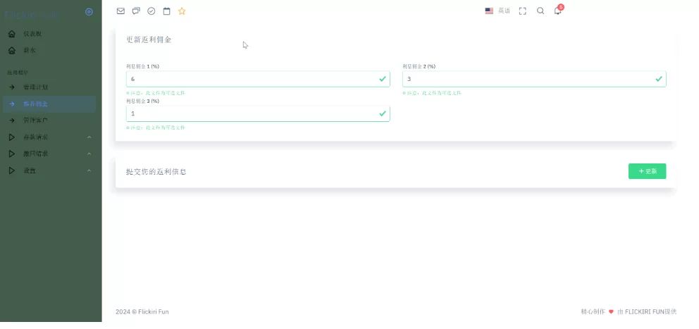 Flickiri Fun海外电影投资理财源码 影视理财类源码