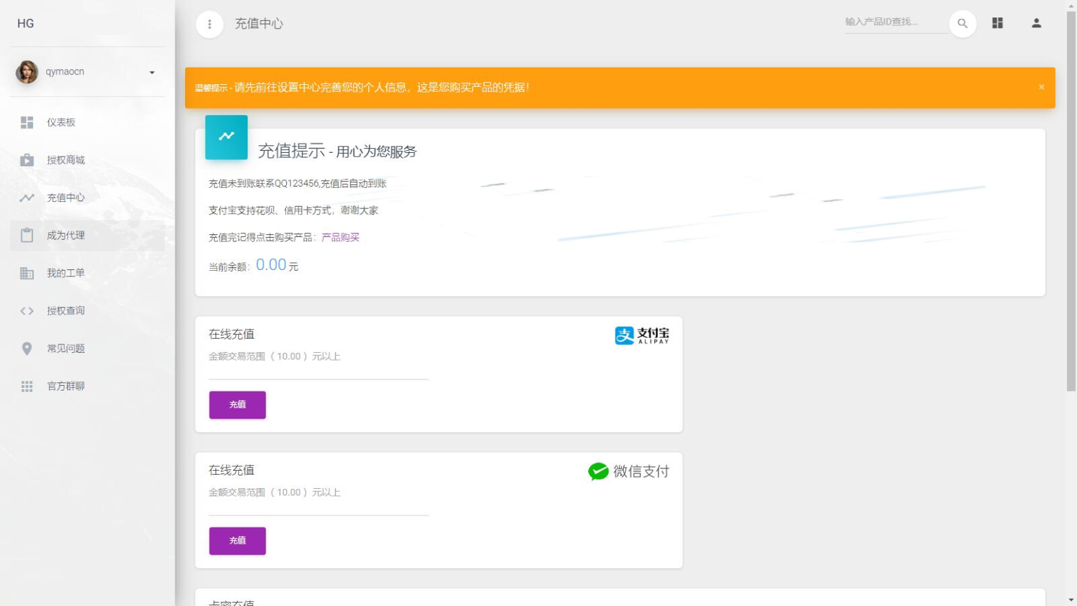 PHP域名授权系统网站授权授权管理工单系统精美UI支付系统...