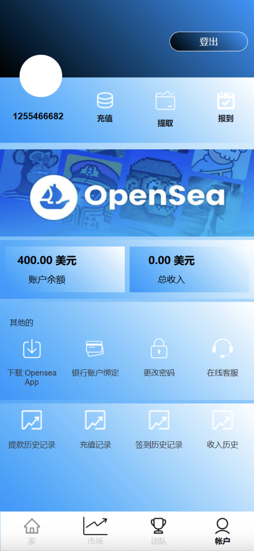 最新海外NFC系统源码/理财系统/三级代理/可自定义产品