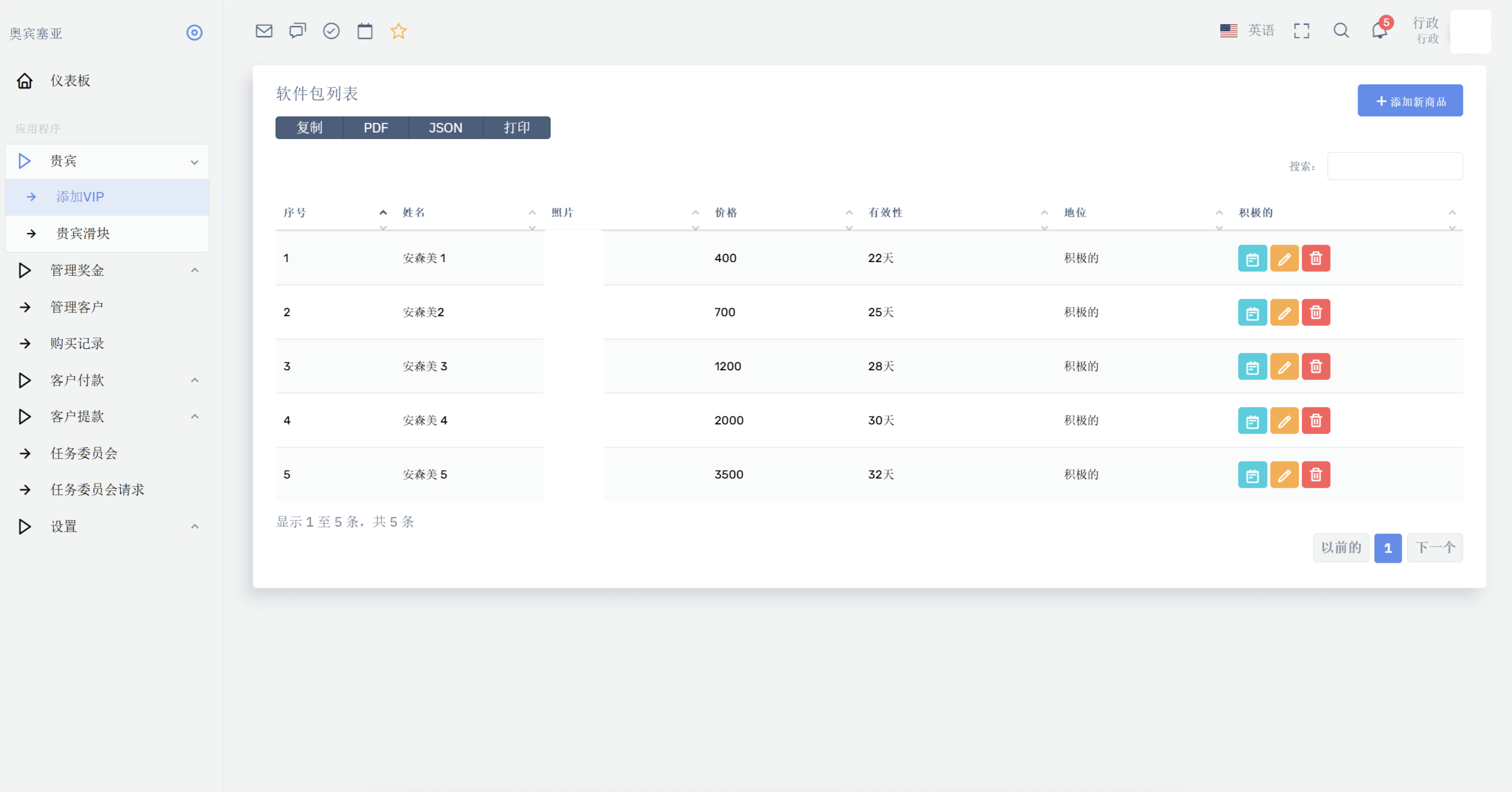 最新海外NFC系统源码/理财系统/三级代理/可自定义产品