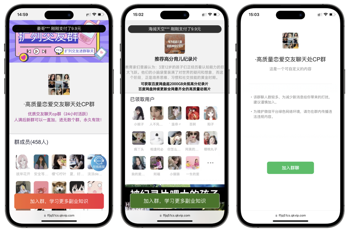 付费进群系统4.1开源版源码