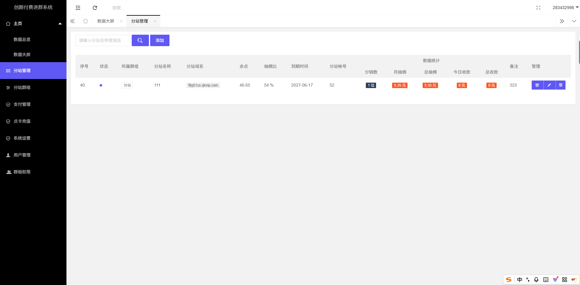付费进群系统4.1开源版源码
