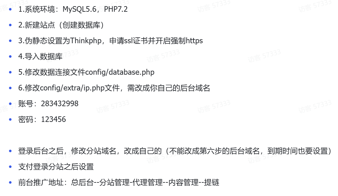 付费进群系统4.1开源版源码