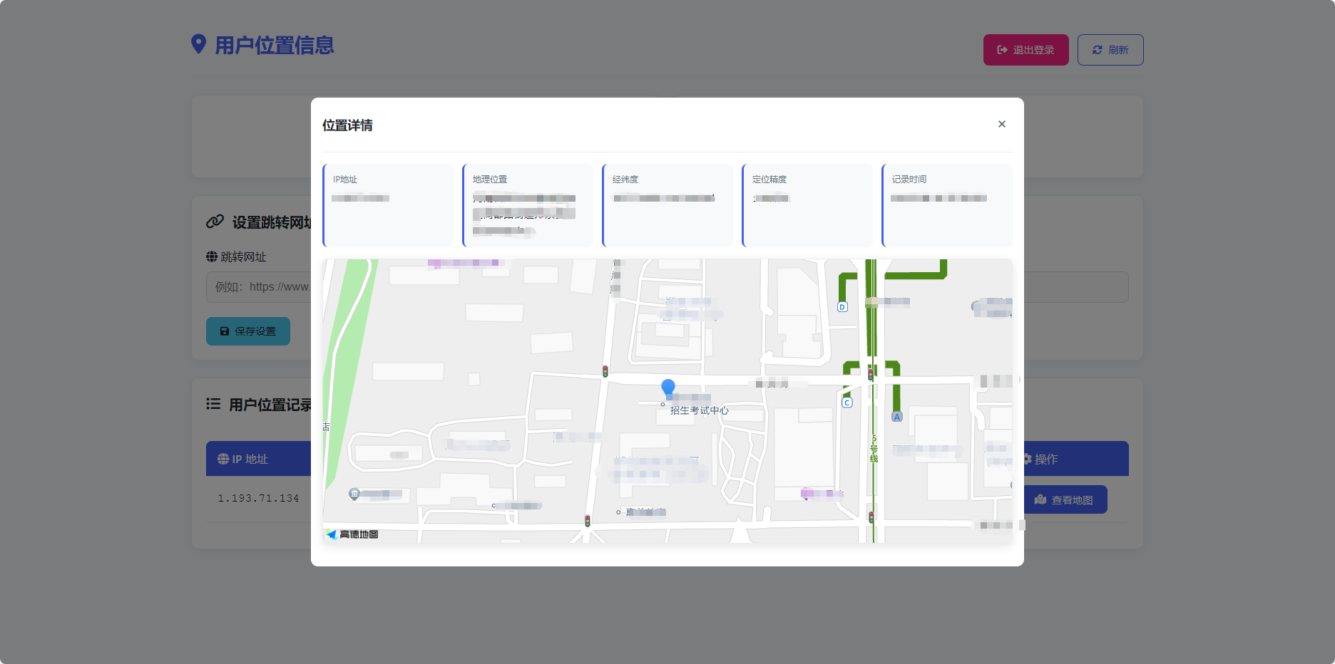 网页版手机ip定位系统源码