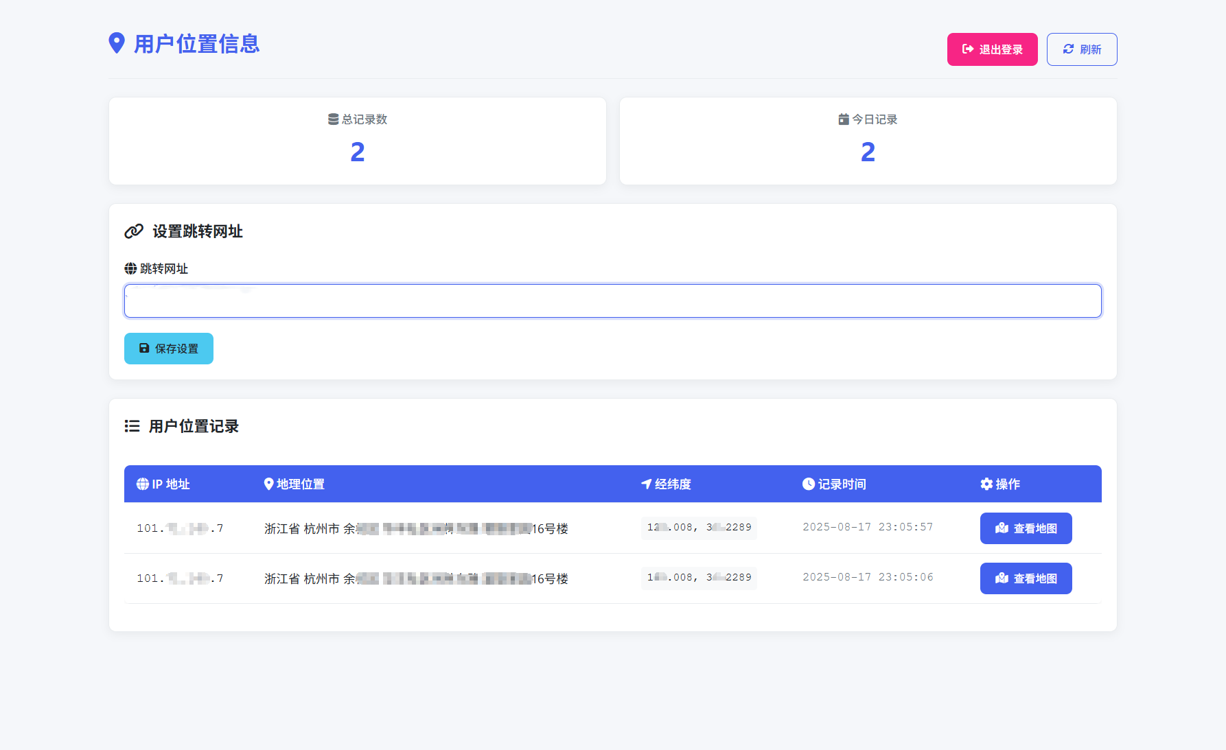 网页版手机ip定位系统源码