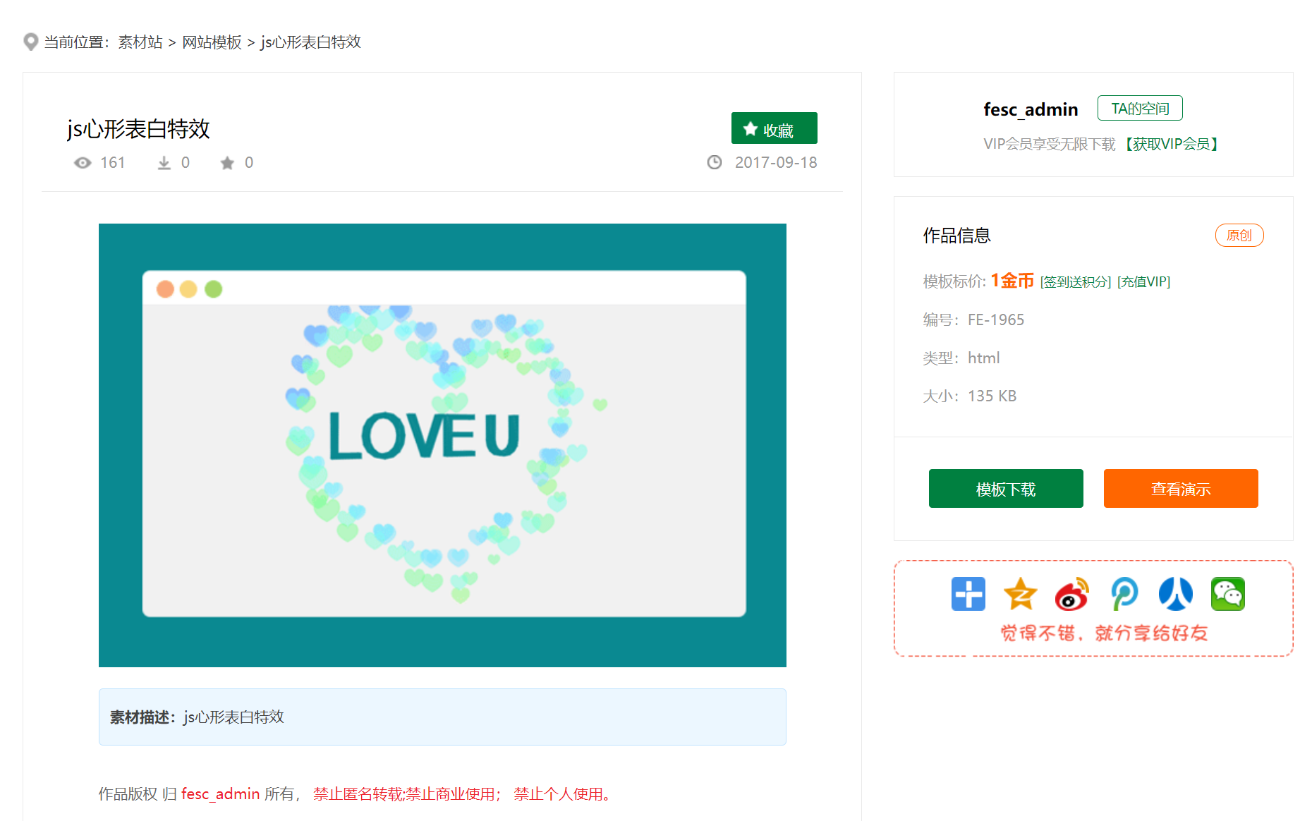 织梦素材站网站源码 资源付费下载交易平台源码