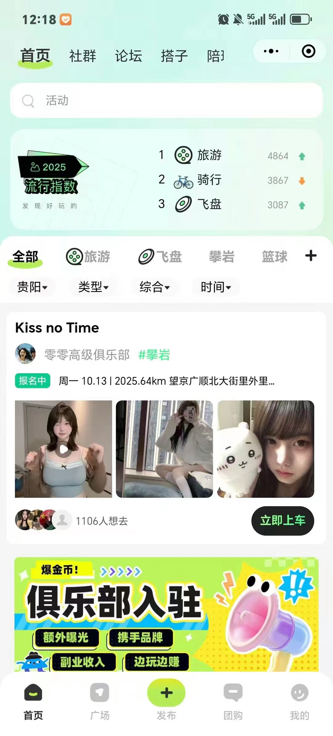 2025同城搭子小程序设计开发交友活动陪玩娱乐组局约会小...