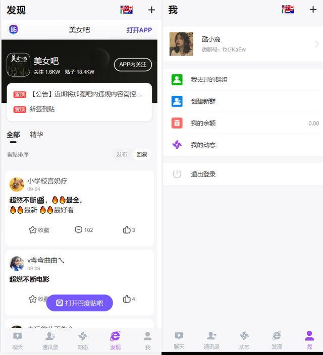 H5聊天室源码 在线聊天聊天室源码 陌陌 爱聊 源码开源不...