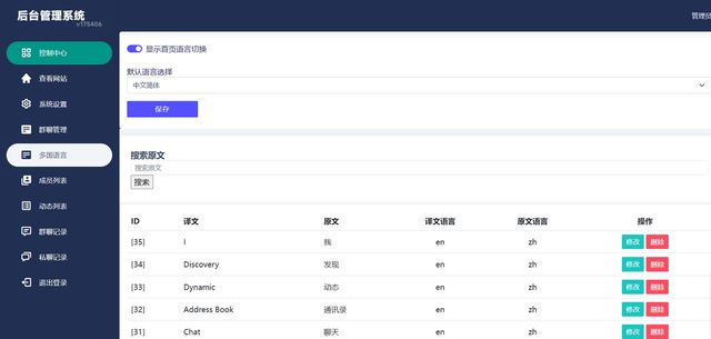H5聊天室源码 在线聊天聊天室源码 陌陌 爱聊 源码开源不...